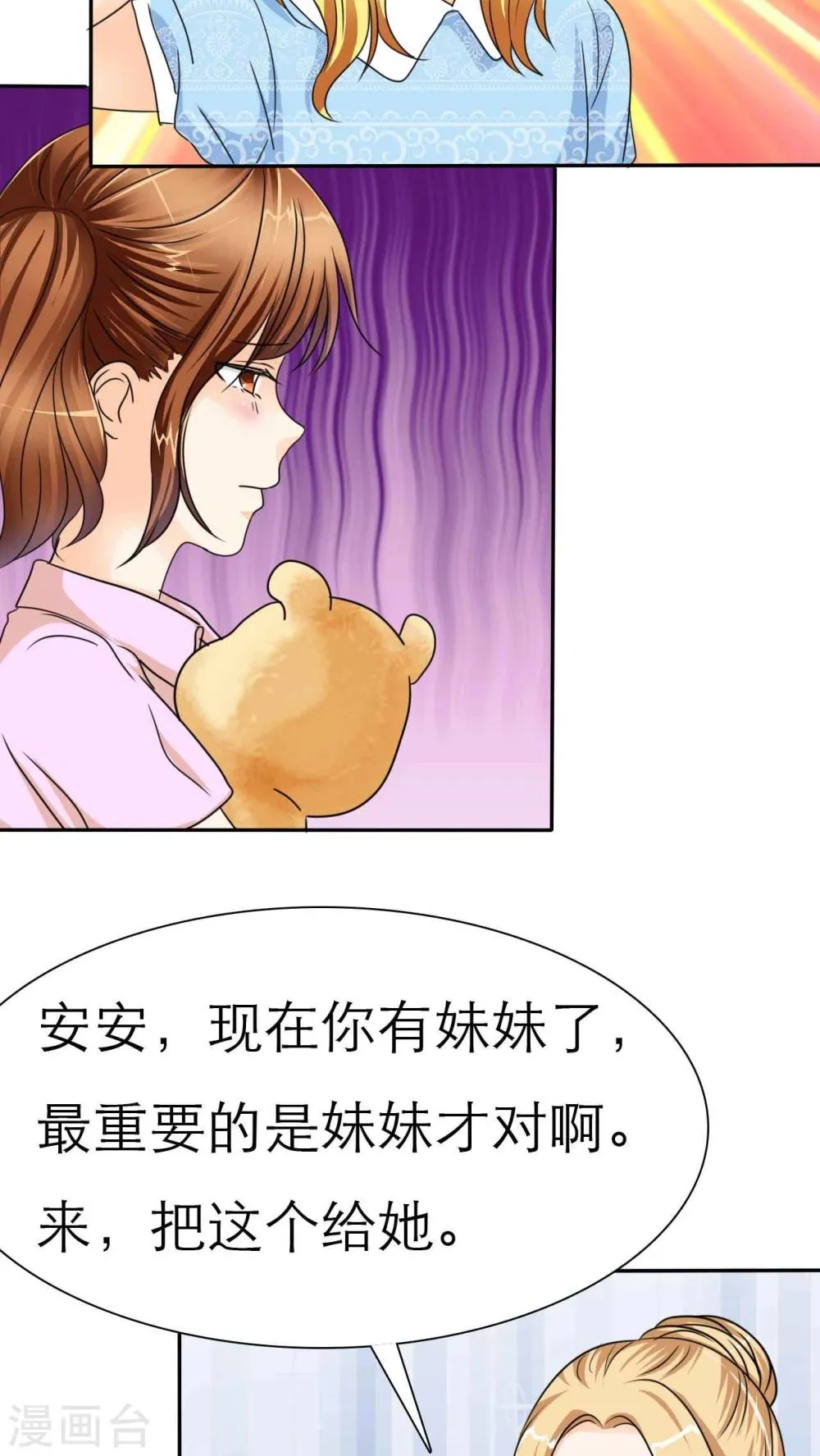 番外1 姐妹记忆 第12页