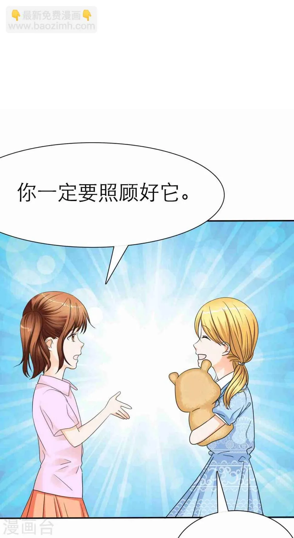 番外1 姐妹记忆 第14页