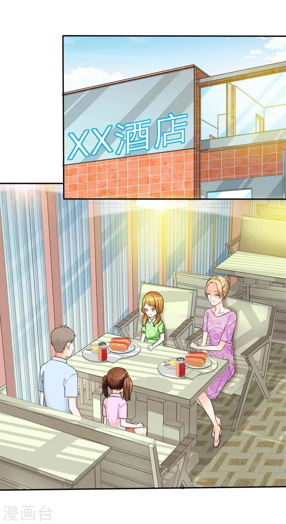 番外1 姐妹记忆 第22页