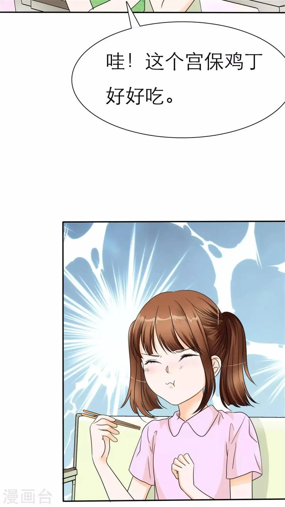 番外2 姐妹记忆 第2页