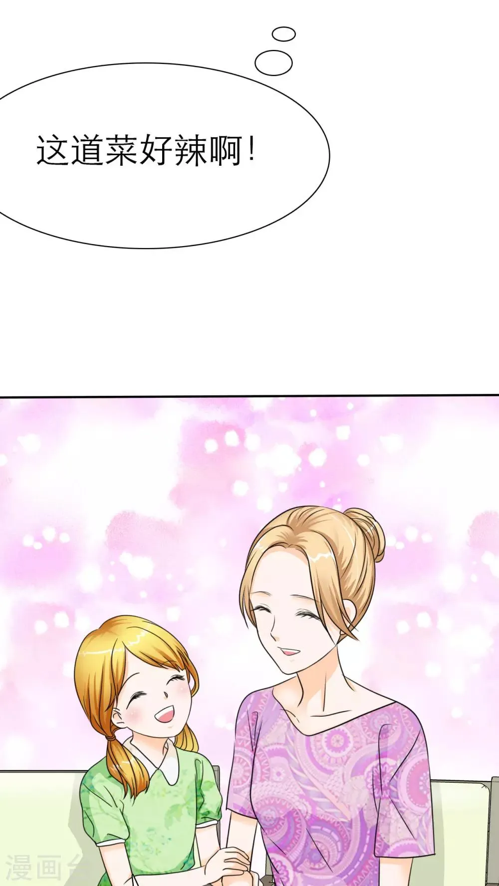 番外2 姐妹记忆 第3页