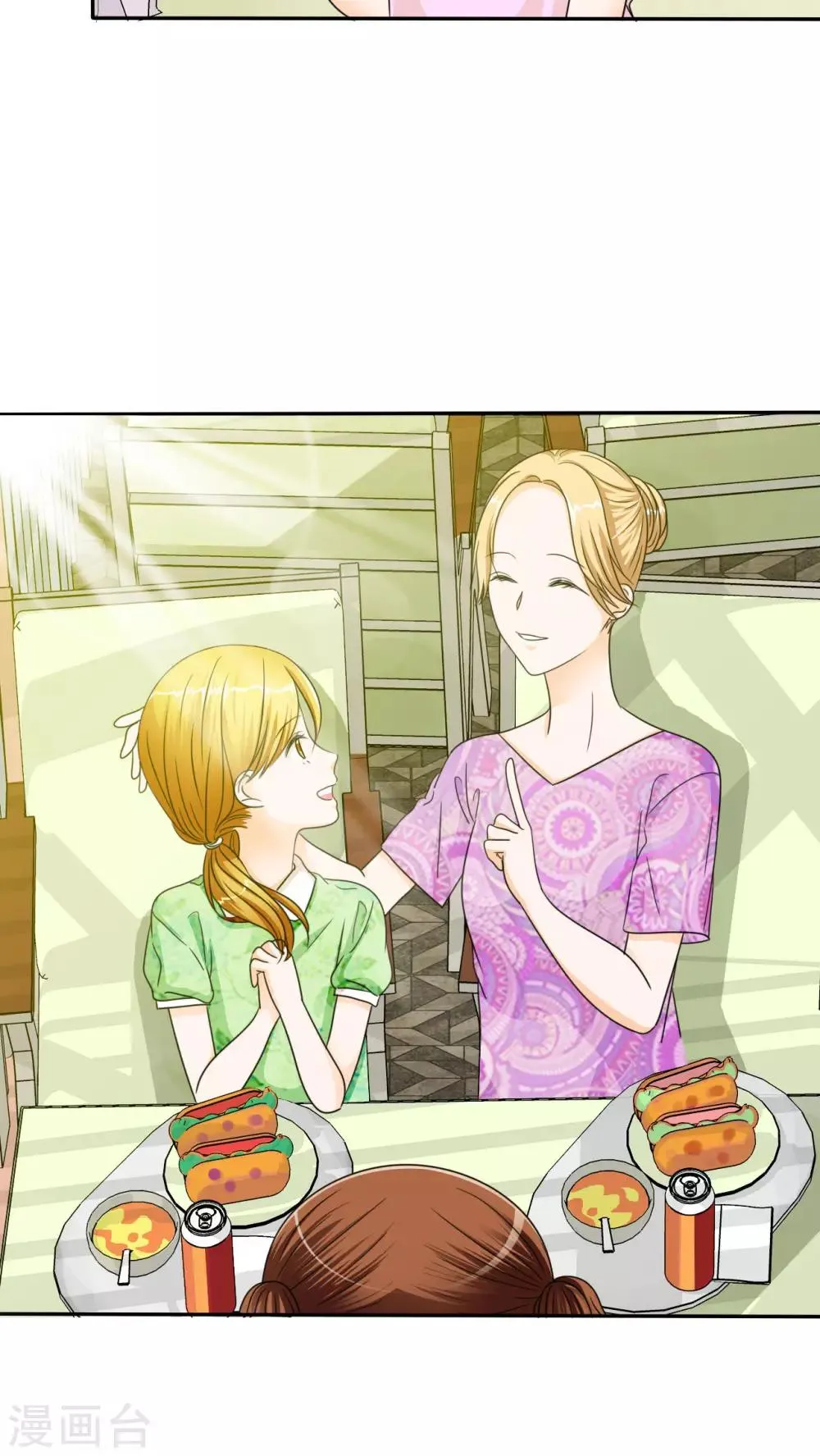 番外2 姐妹记忆 第6页