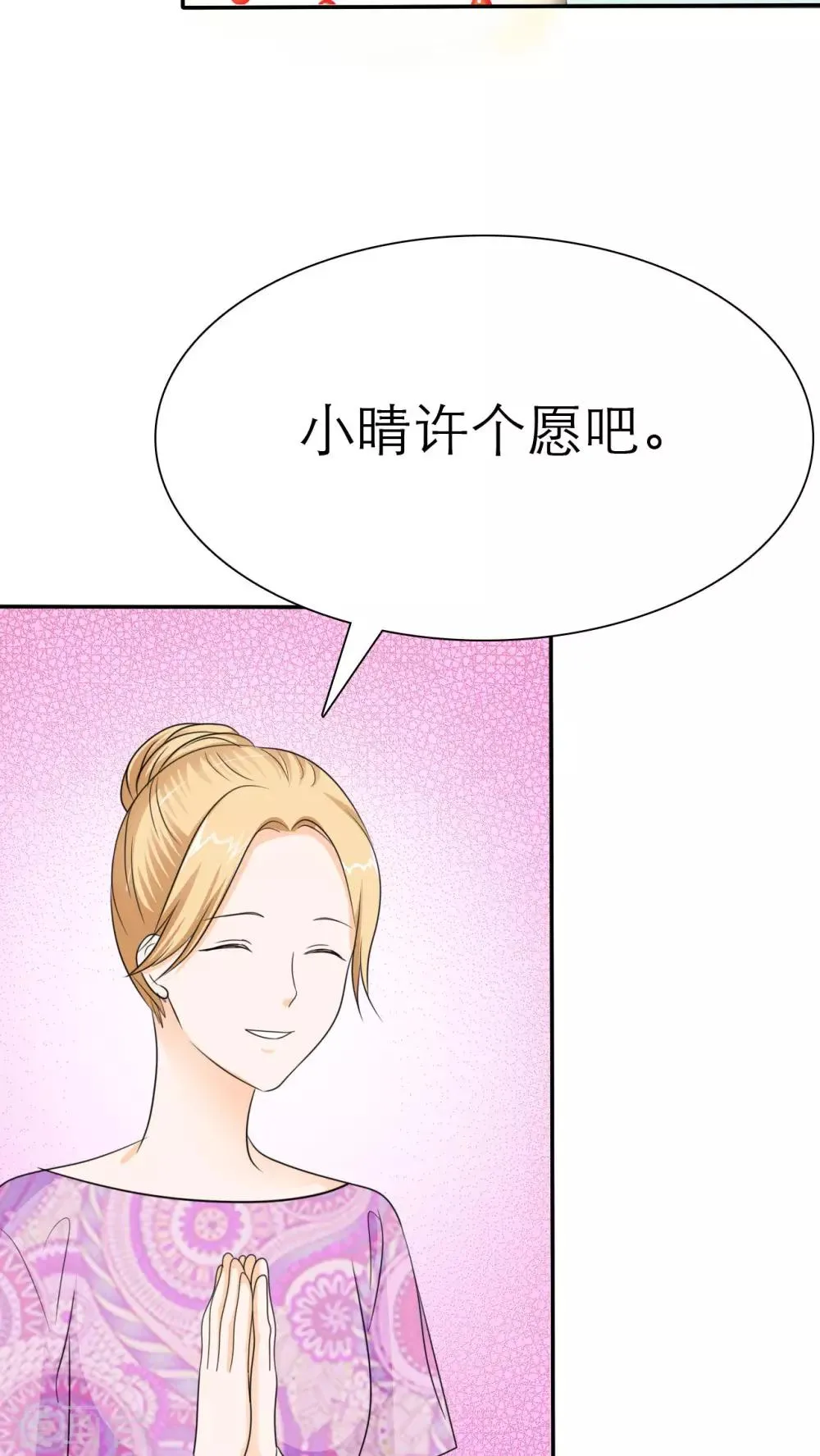 番外2 姐妹记忆 第13页