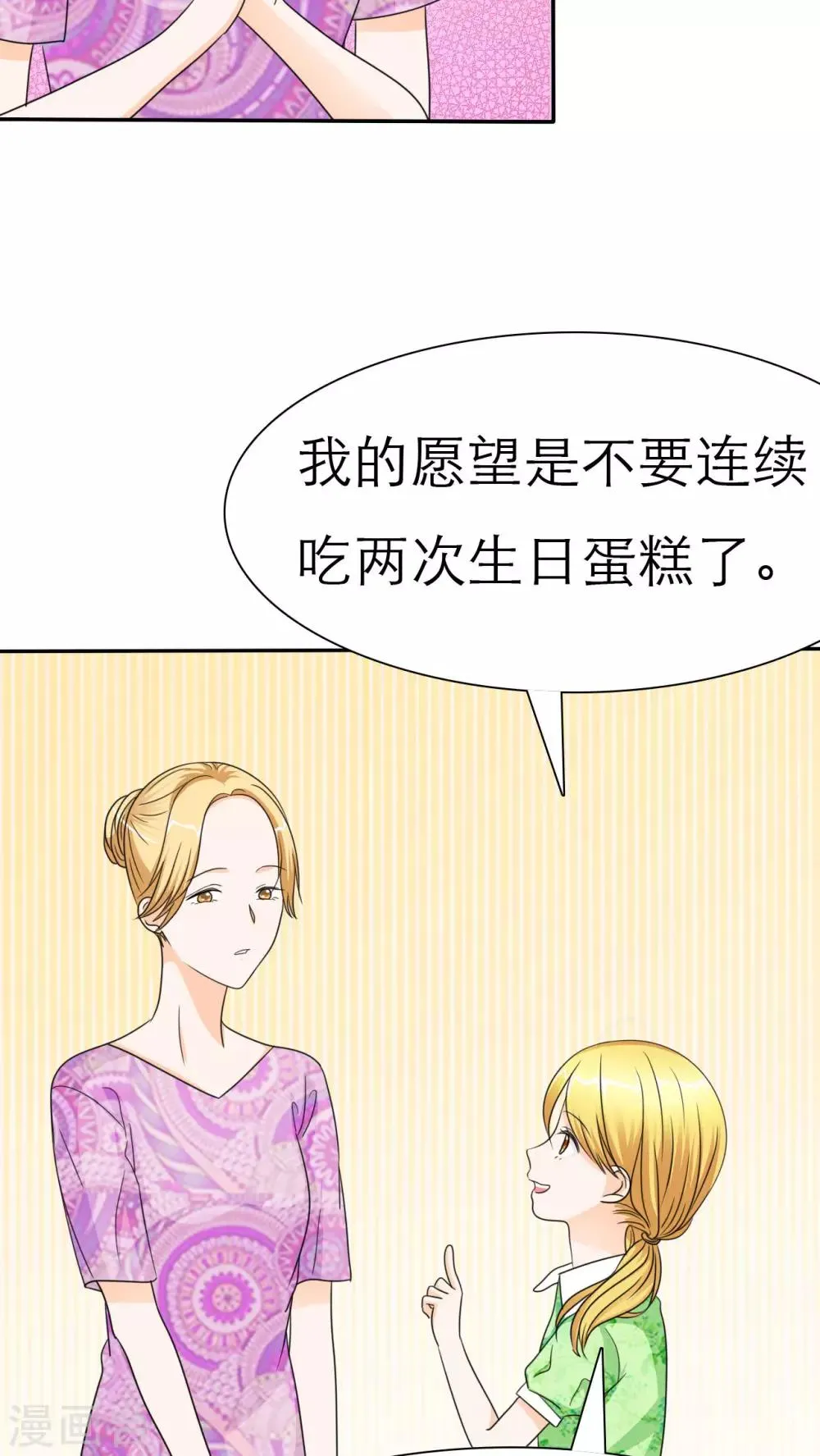 番外2 姐妹记忆 第14页