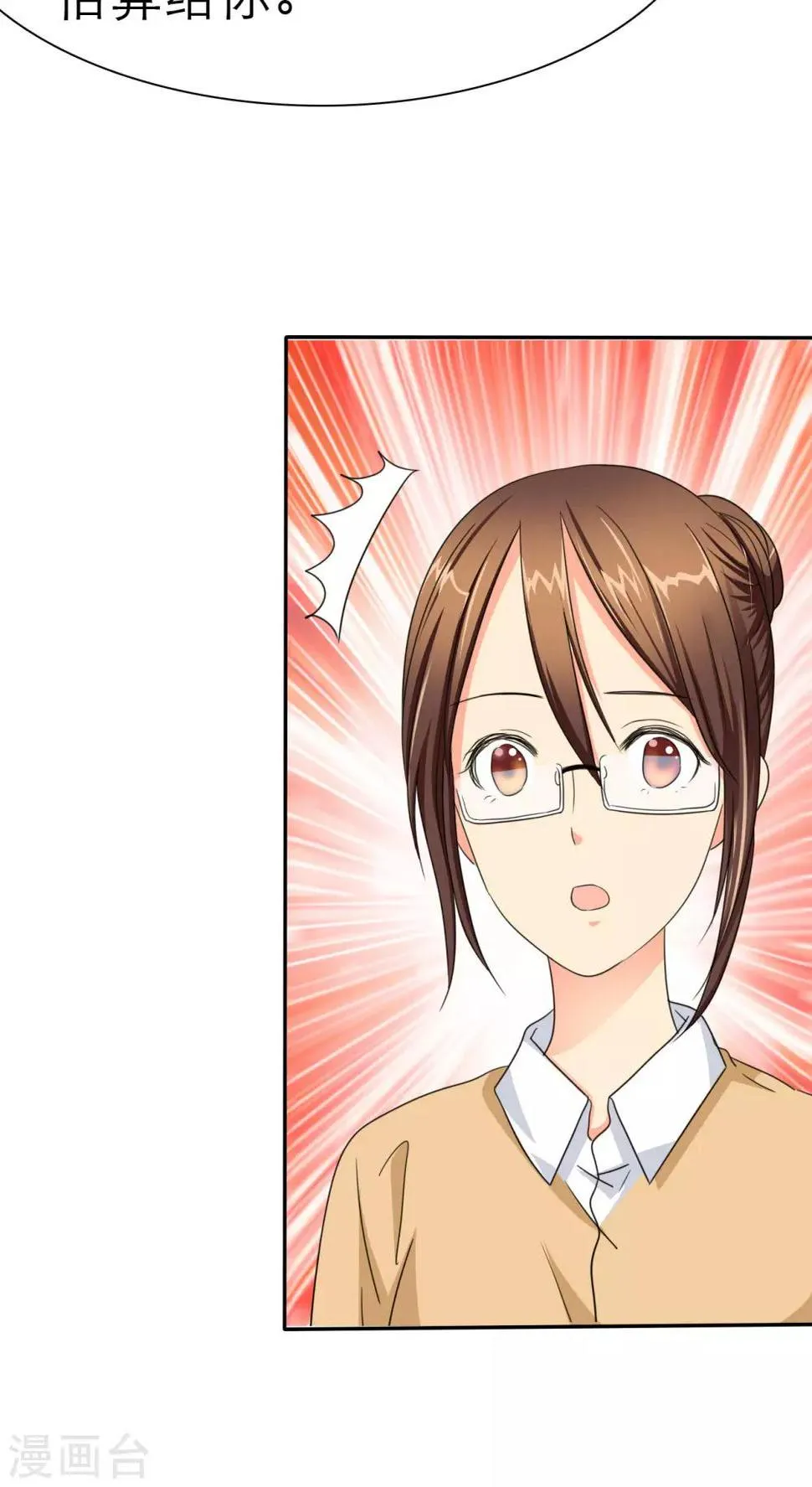 第43话 不想吃饭就滚！ 第15页