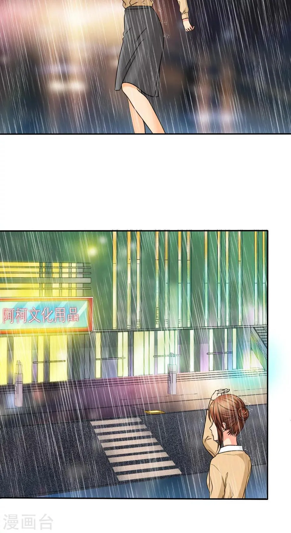 第44话 小安的希望！ 第7页