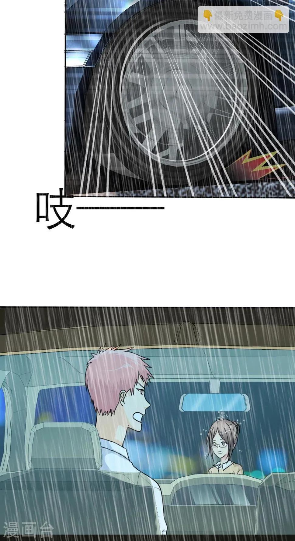 第44话 小安的希望！ 第11页