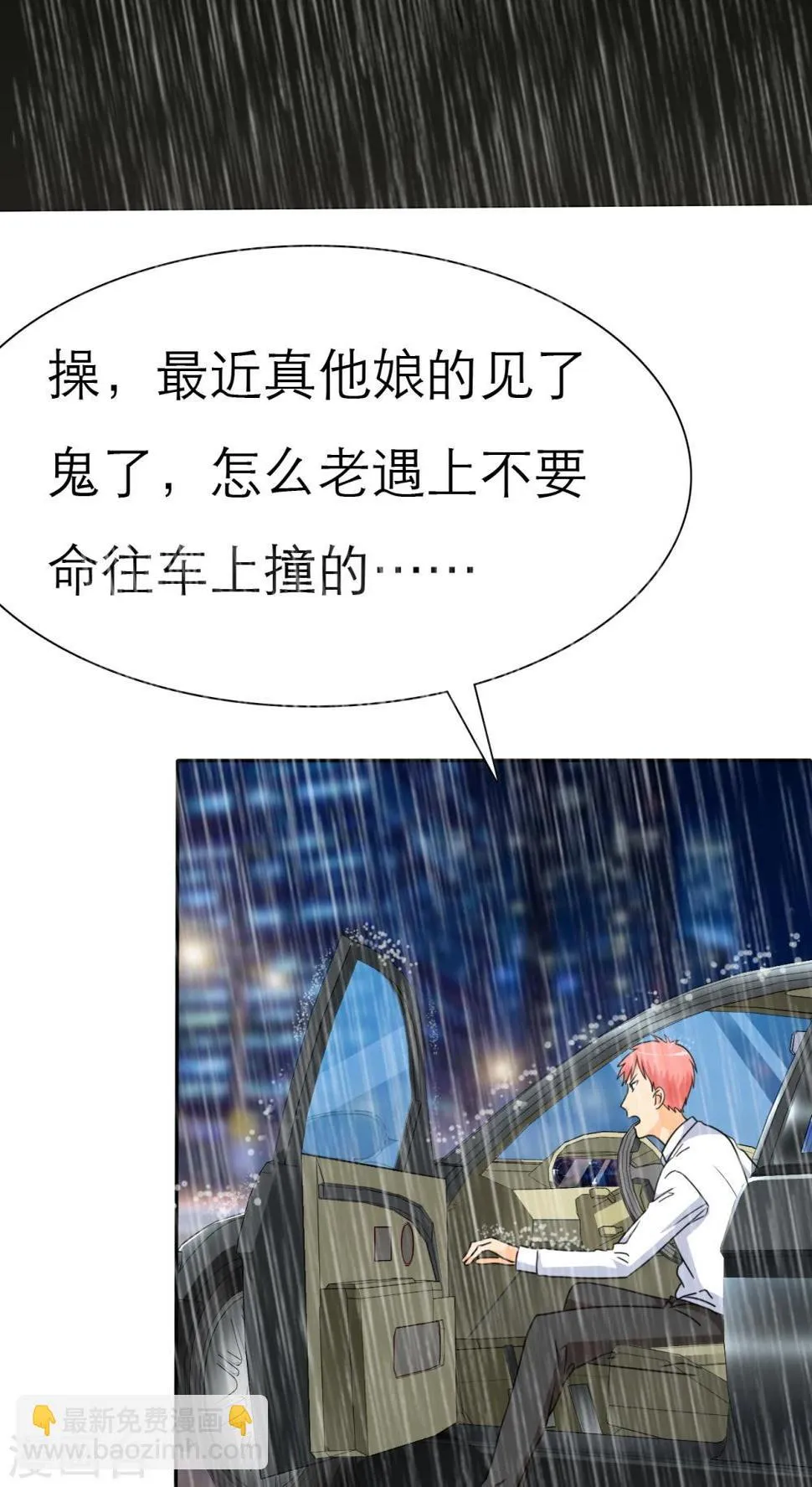 第44话 小安的希望！ 第12页