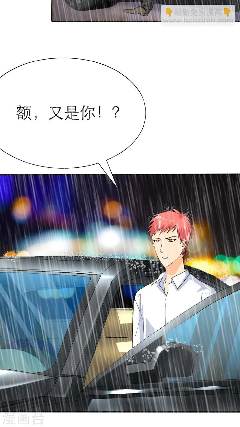 第44话 小安的希望！ 第13页