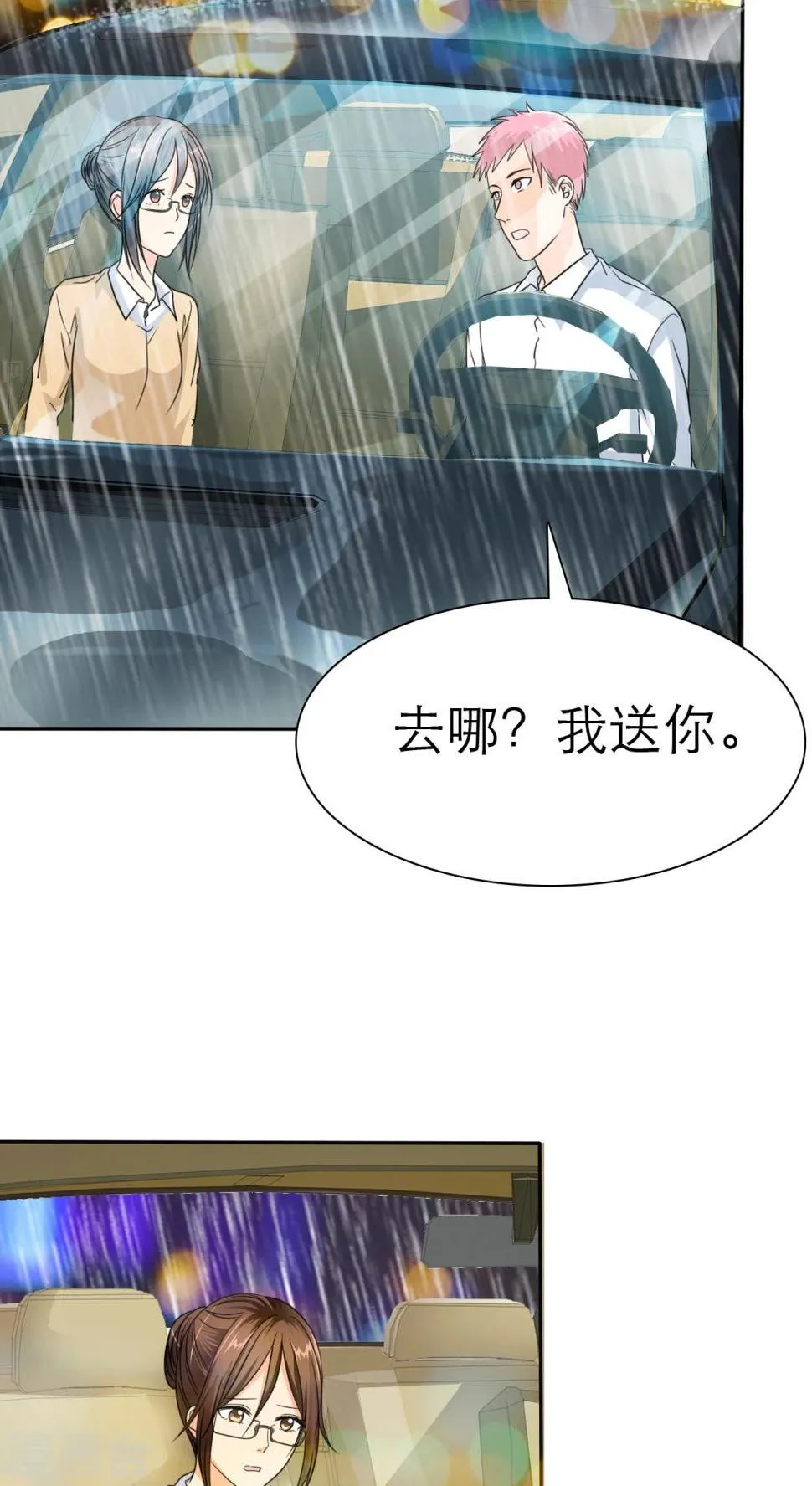 第44话 小安的希望！ 第15页