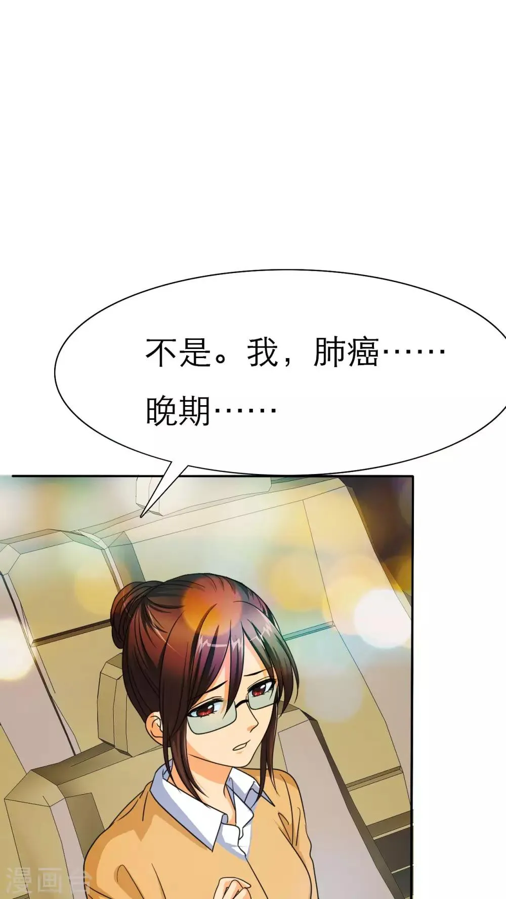第45话 你的命！我保了 第1页
