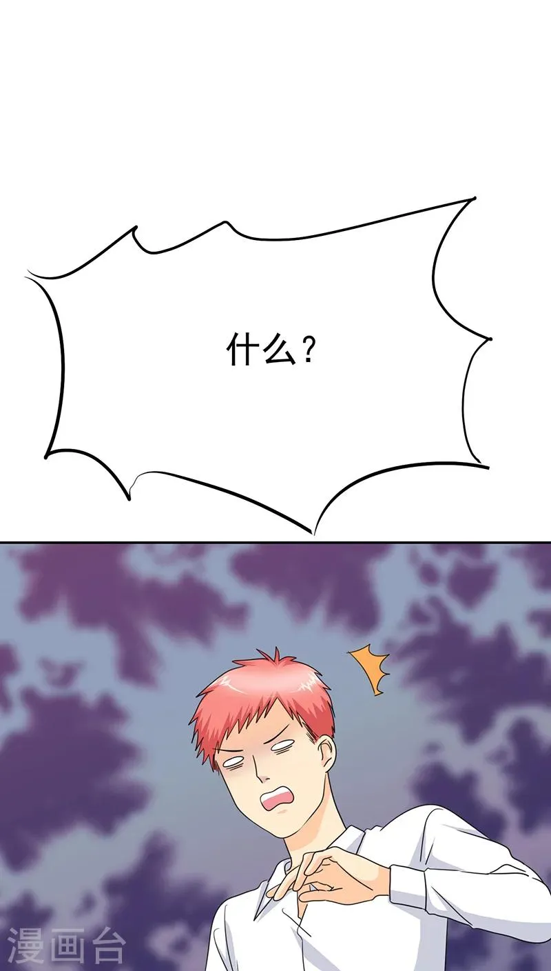 第46话 陆云湛这个王八蛋! 第1页