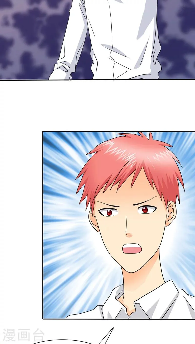 第46话 陆云湛这个王八蛋! 第2页