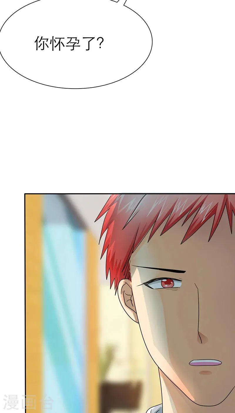 第46话 陆云湛这个王八蛋! 第3页