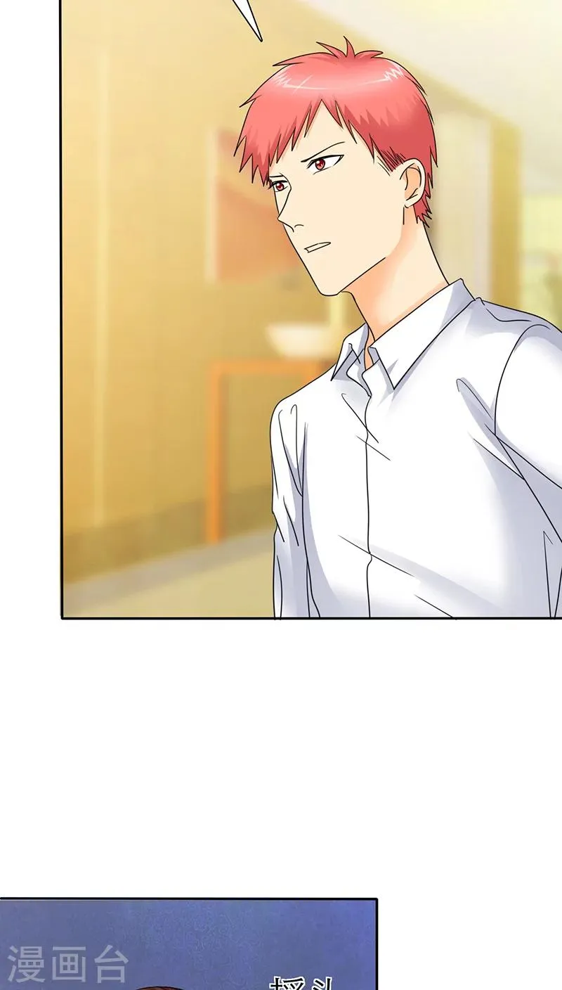 第46话 陆云湛这个王八蛋! 第7页