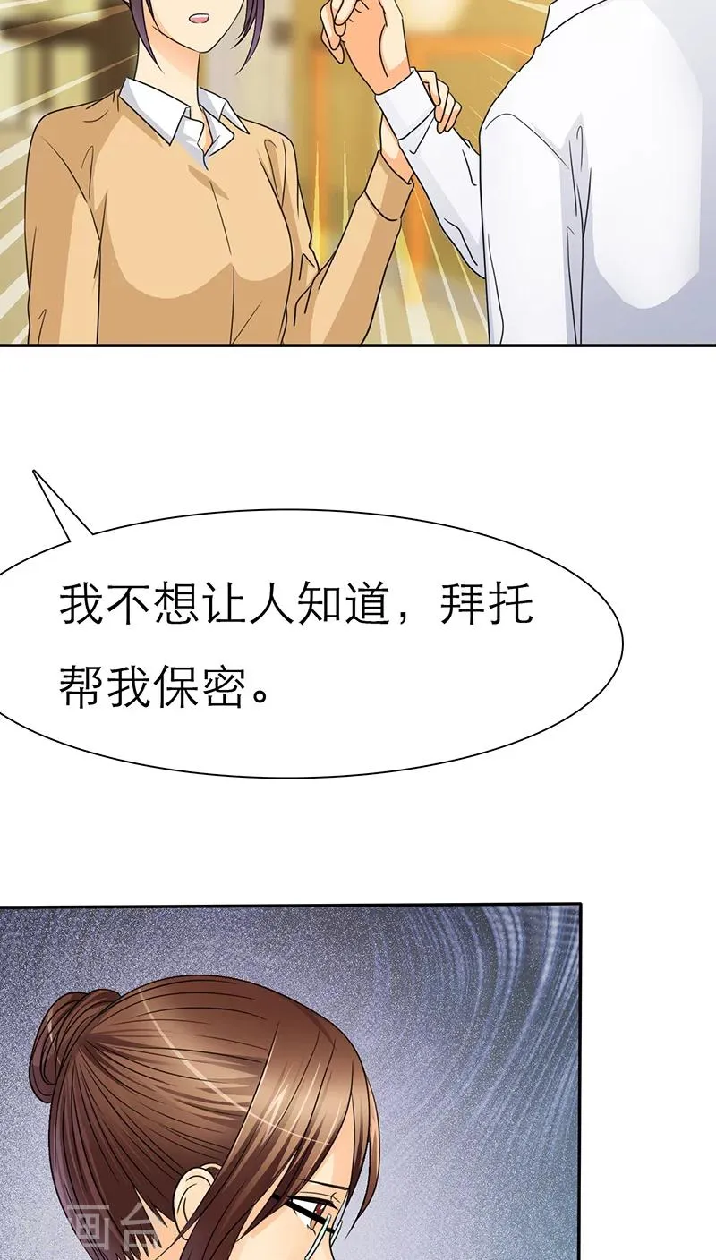 第46话 陆云湛这个王八蛋! 第10页
