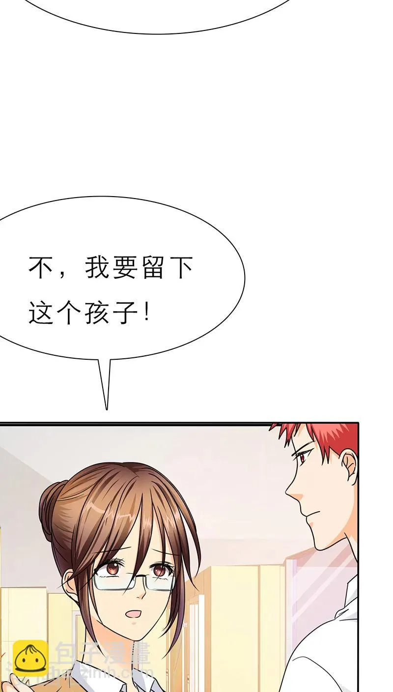 第46话 陆云湛这个王八蛋! 第14页
