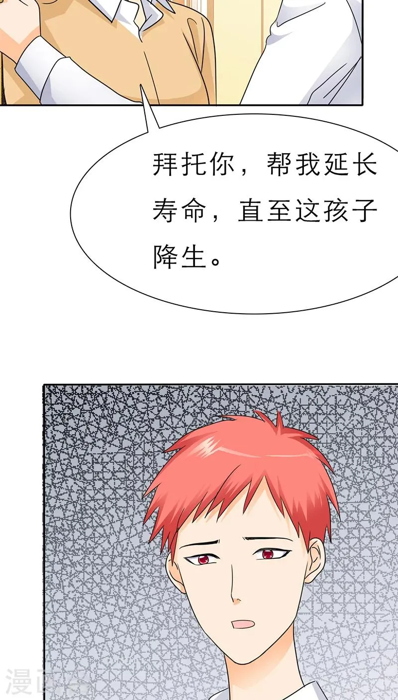 第46话 陆云湛这个王八蛋! 第15页