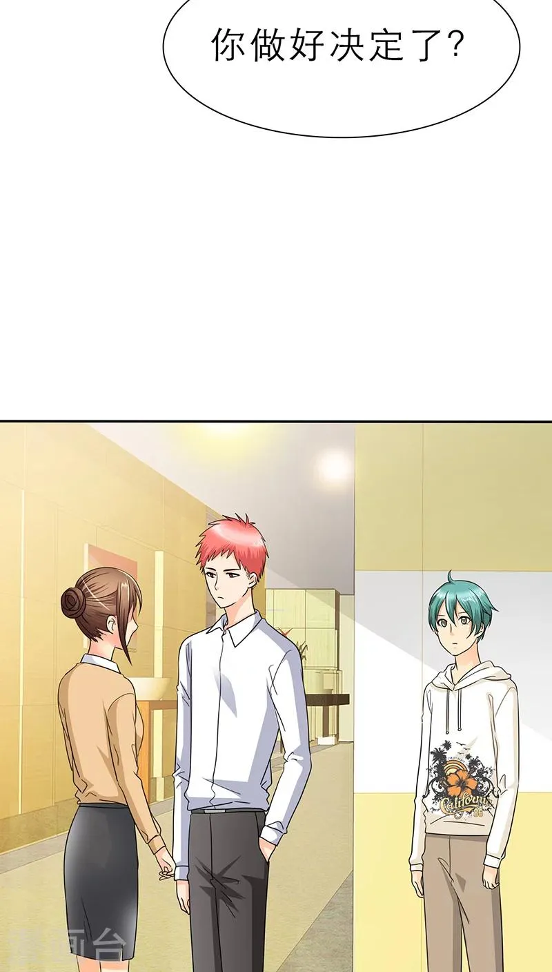 第46话 陆云湛这个王八蛋! 第20页