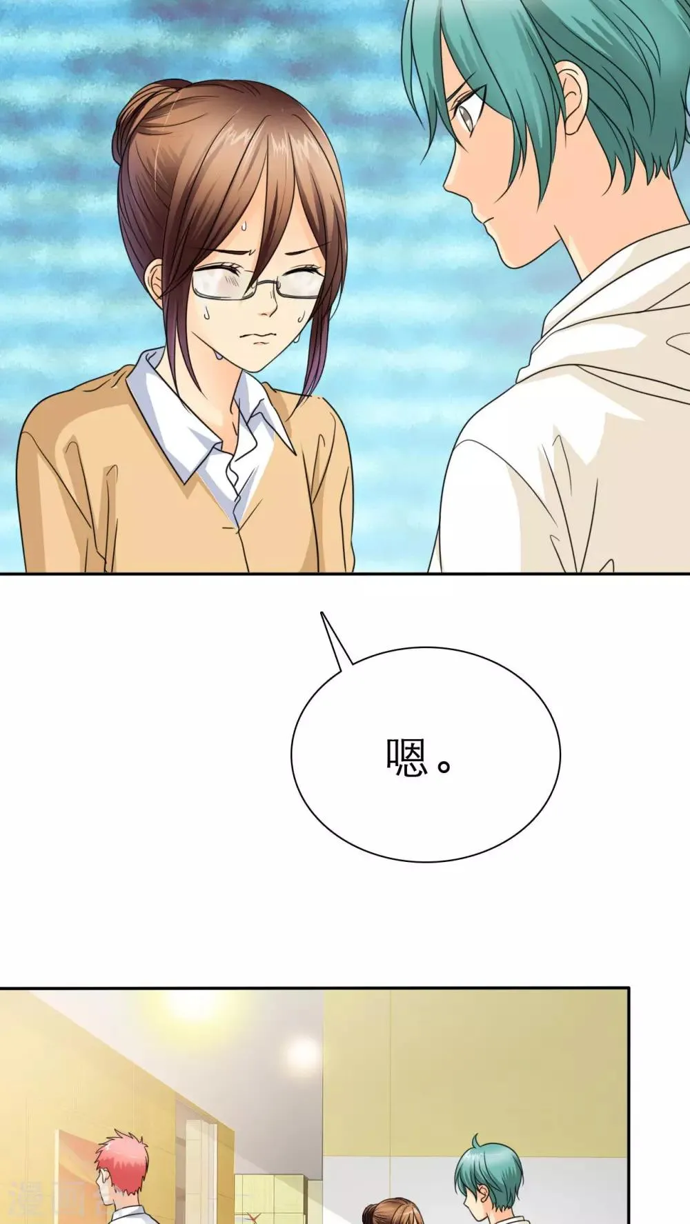 第47话 放弃她，你后悔么？ 第4页