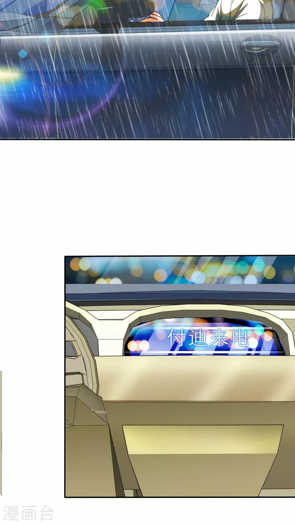 第47话 放弃她，你后悔么？ 第8页