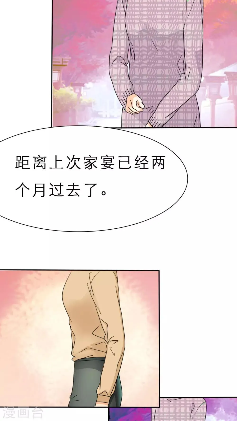 第47话 放弃她，你后悔么？ 第15页