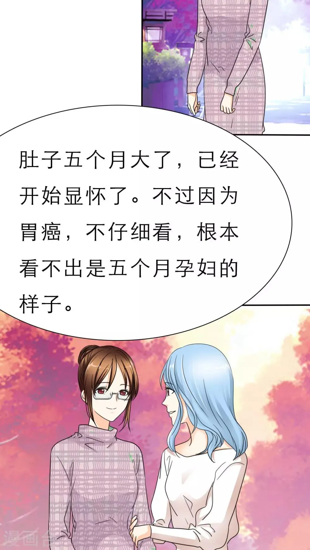 第47话 放弃她，你后悔么？ 第16页
