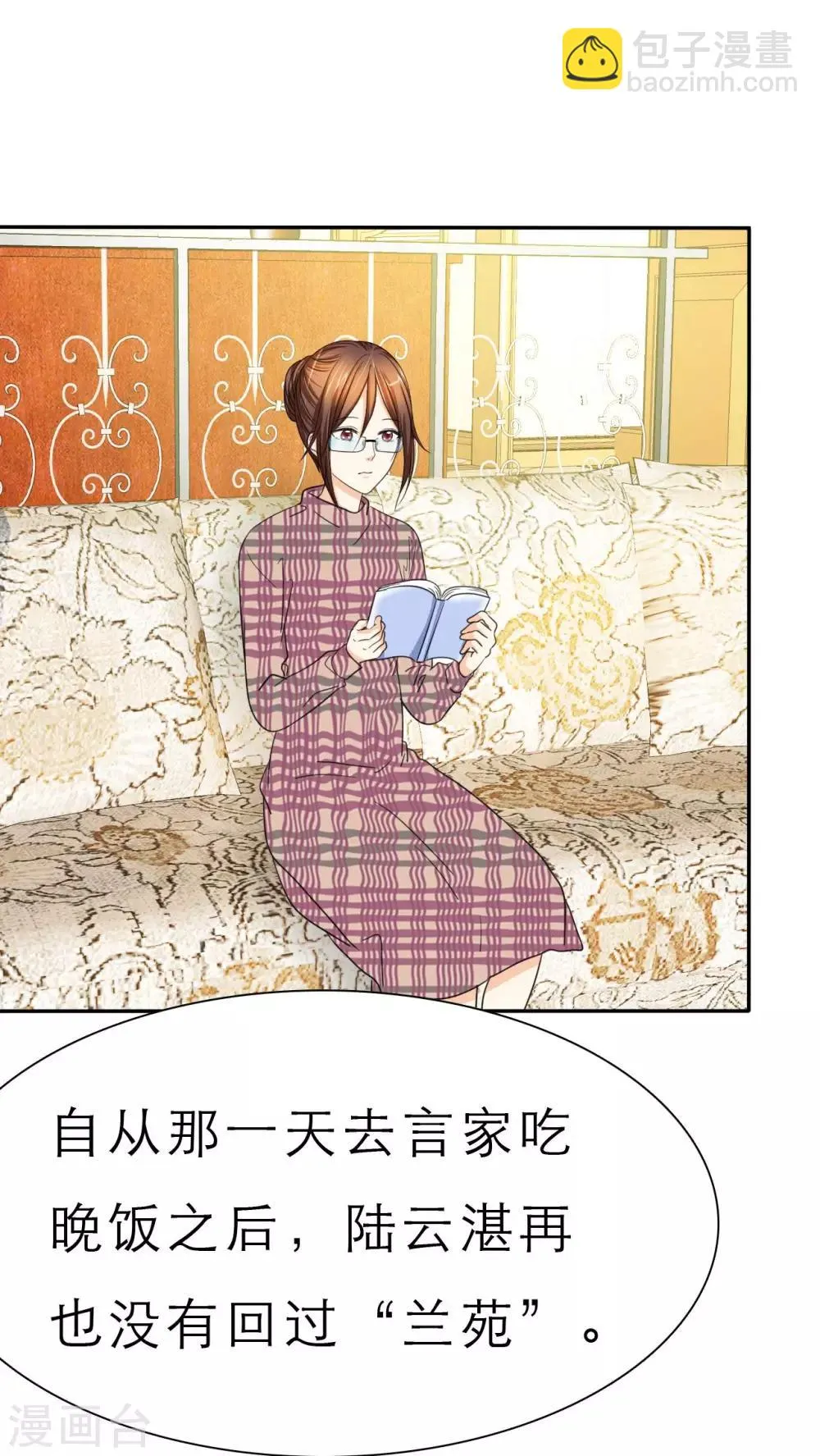 第47话 放弃她，你后悔么？ 第19页