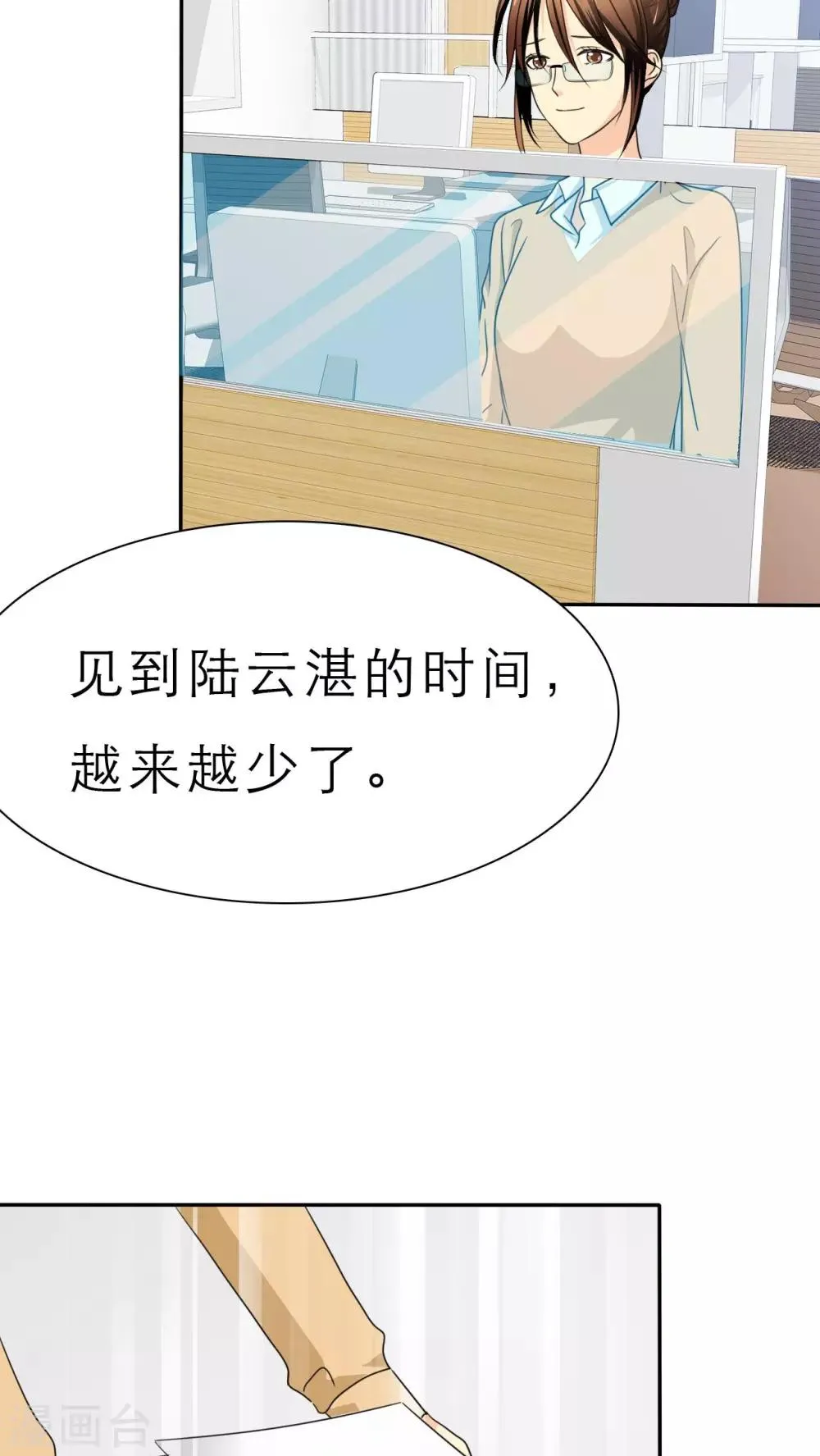 第47话 放弃她，你后悔么？ 第22页