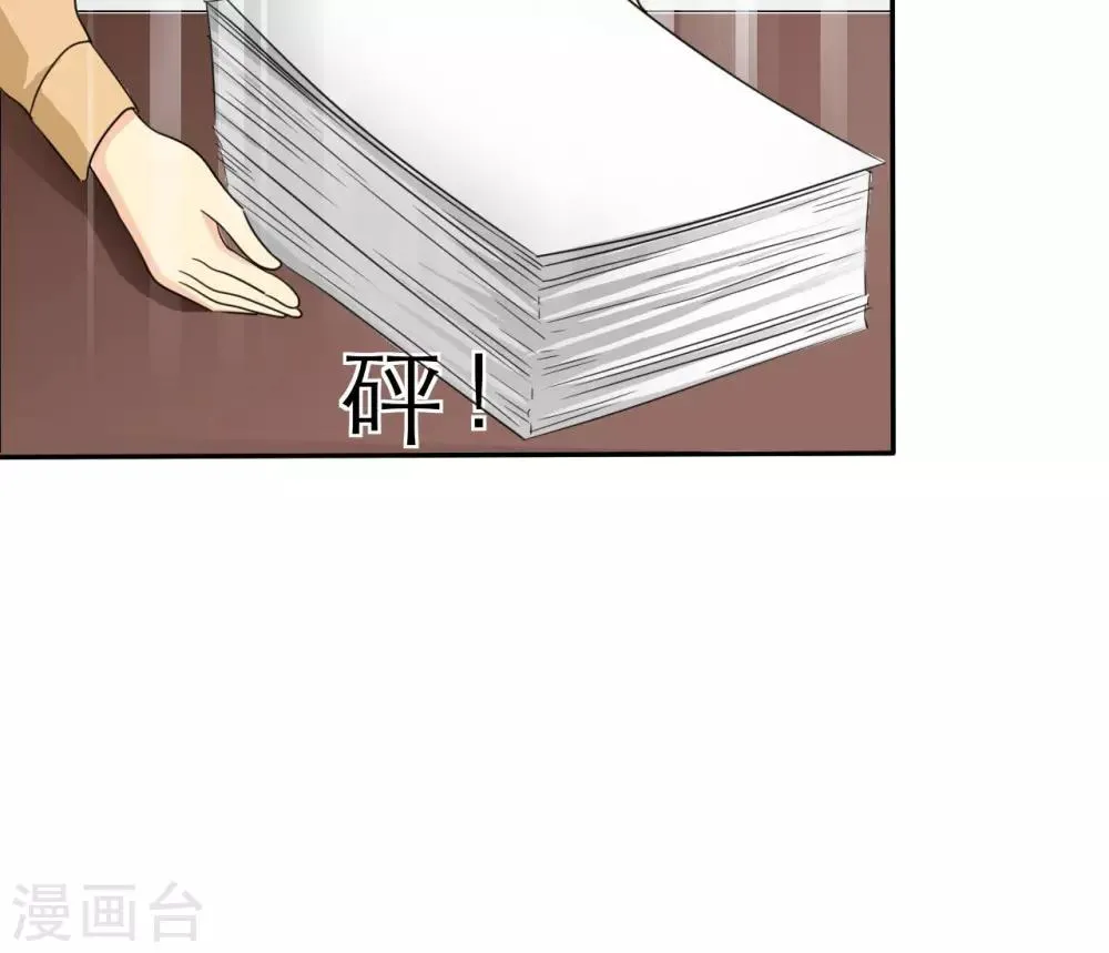 第47话 放弃她，你后悔么？ 第23页