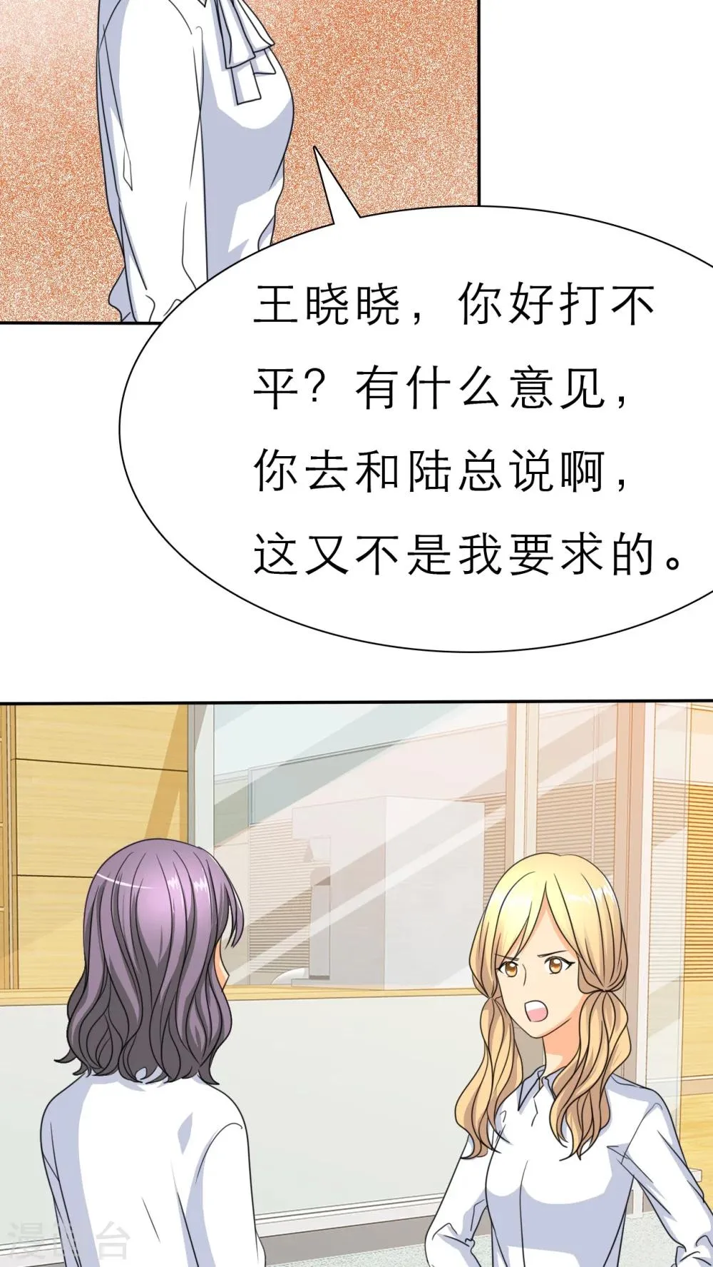 第48话 我，我做了什么！ 第3页