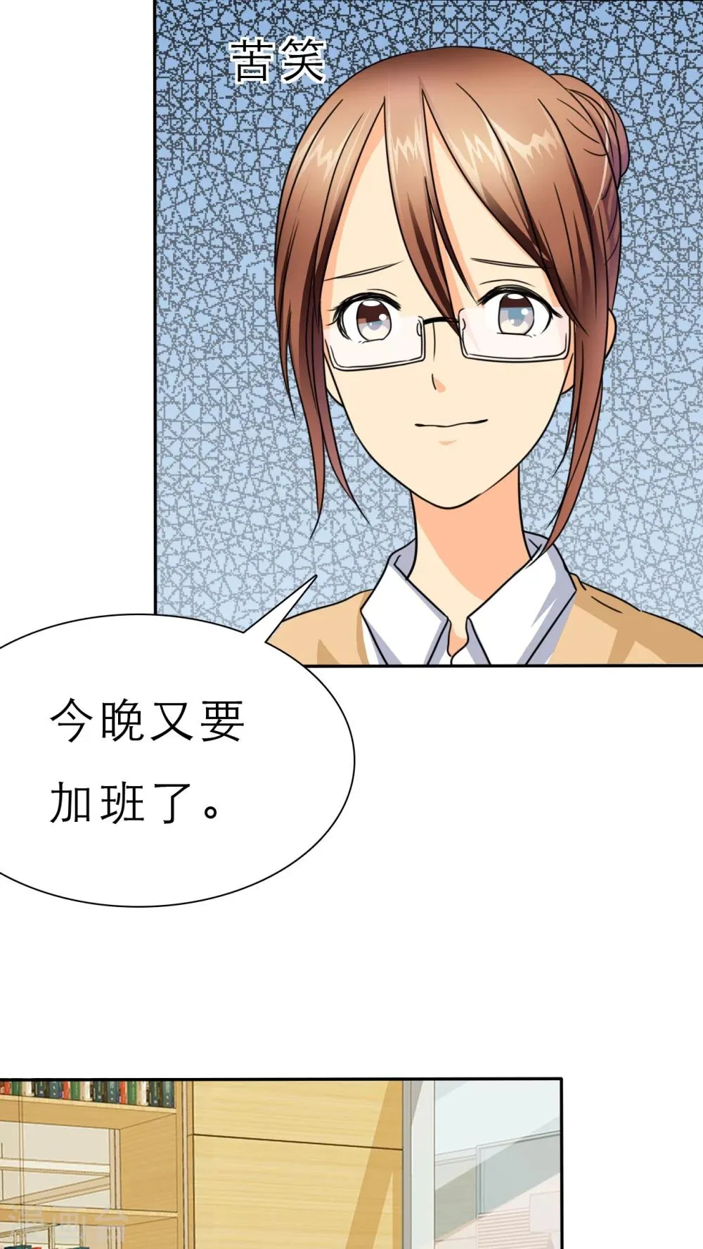 第48话 我，我做了什么！ 第8页