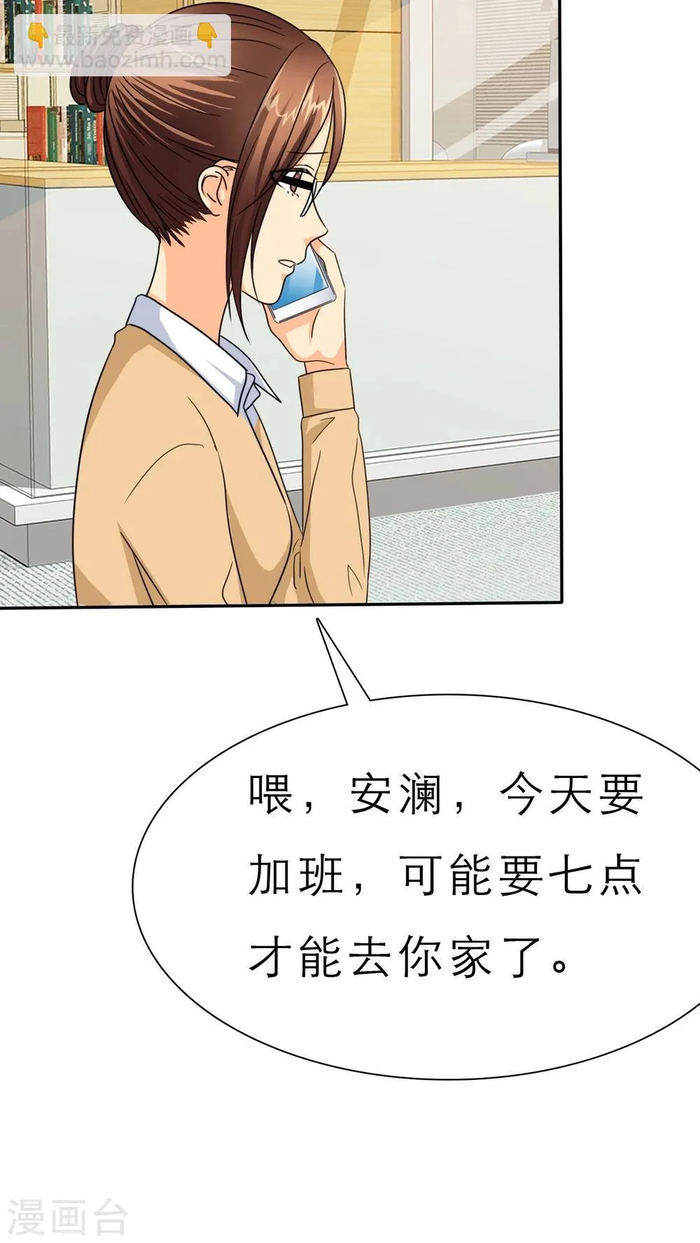第48话 我，我做了什么！ 第9页