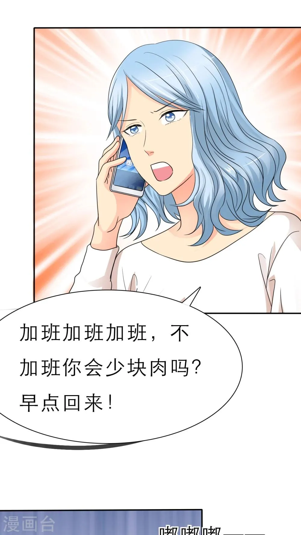 第48话 我，我做了什么！ 第10页