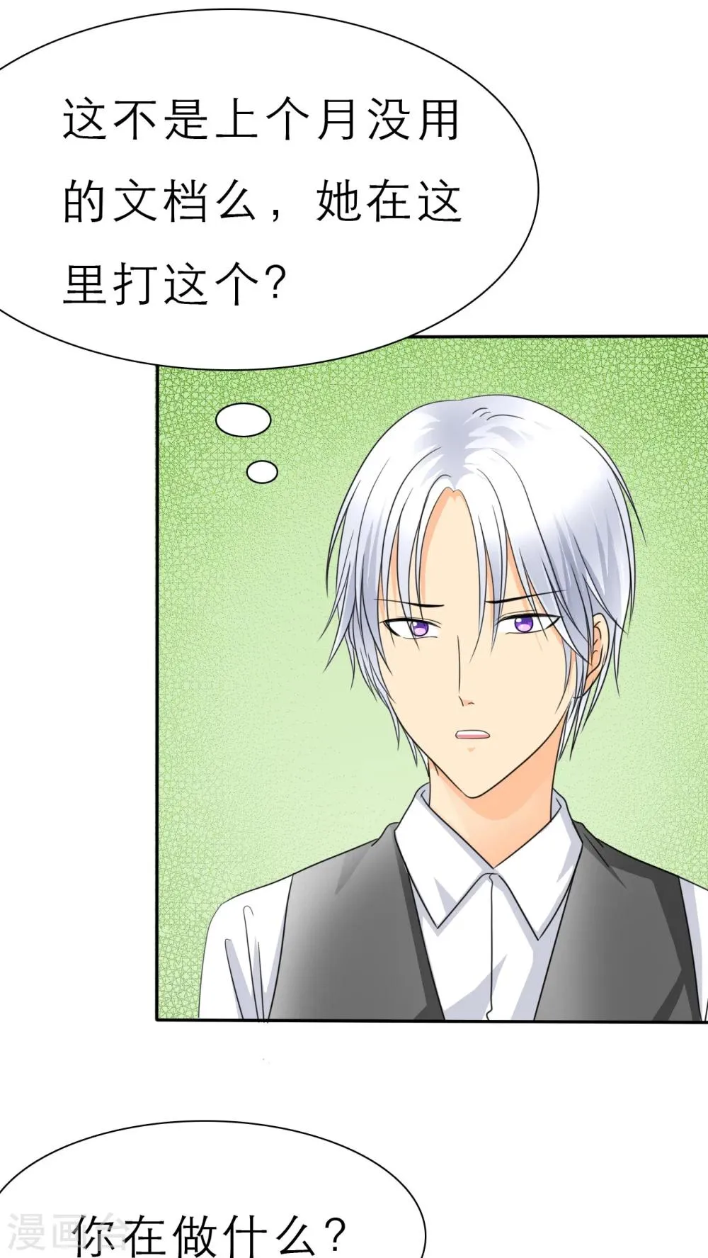 第48话 我，我做了什么！ 第15页