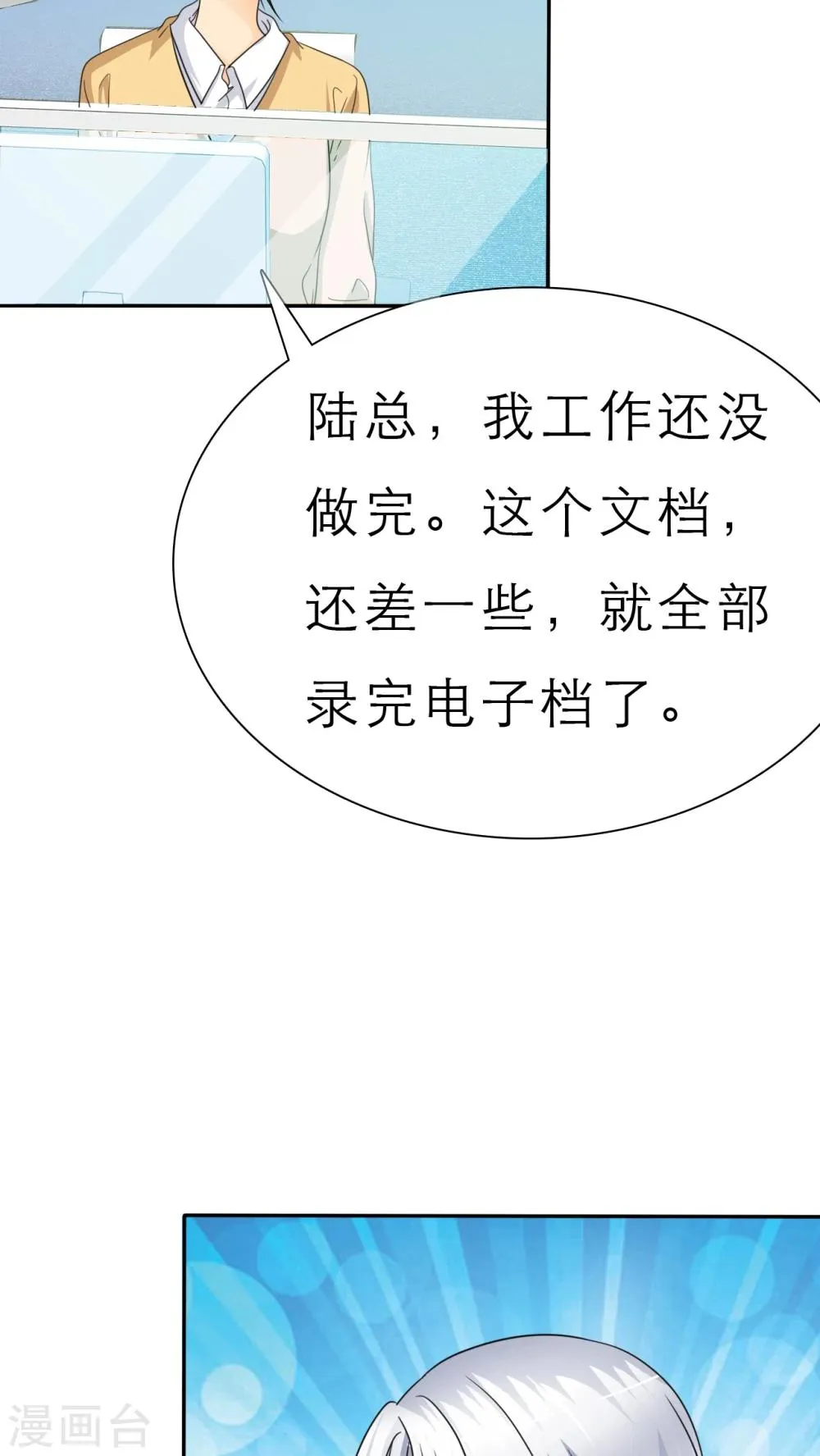 第48话 我，我做了什么！ 第17页