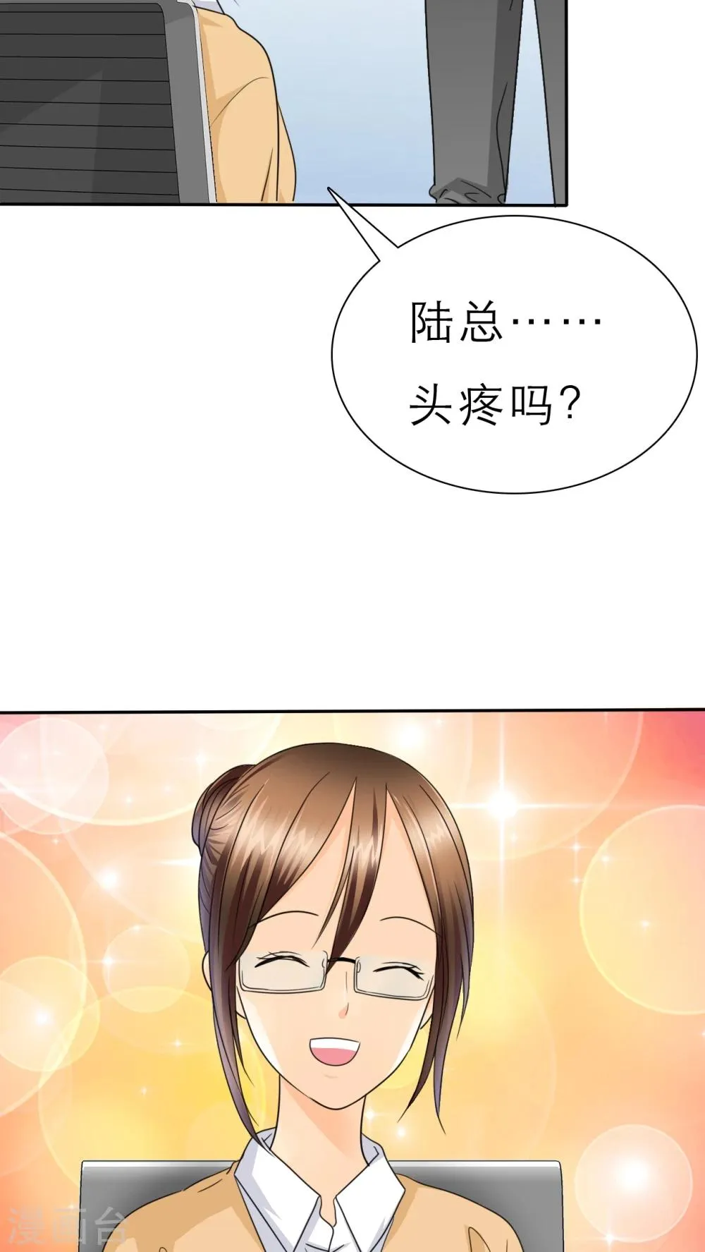 第48话 我，我做了什么！ 第21页