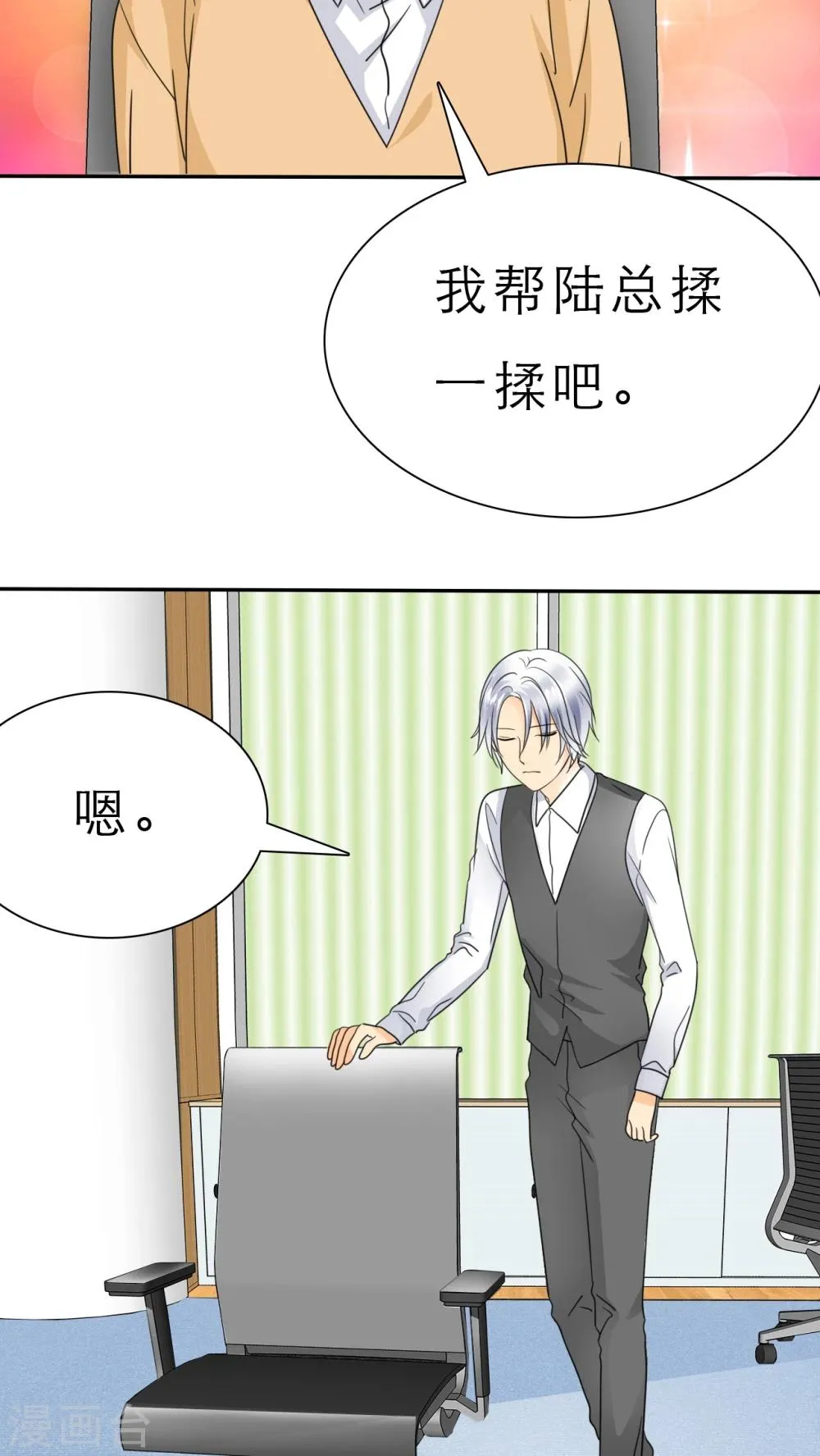 第48话 我，我做了什么！ 第22页