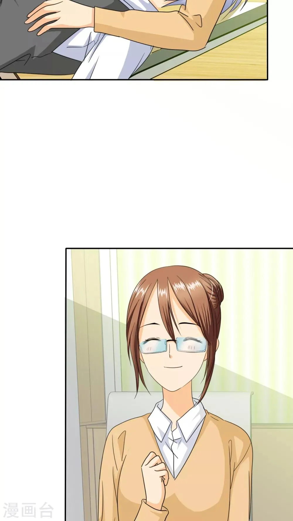 第49话 安澜的礼物 第5页