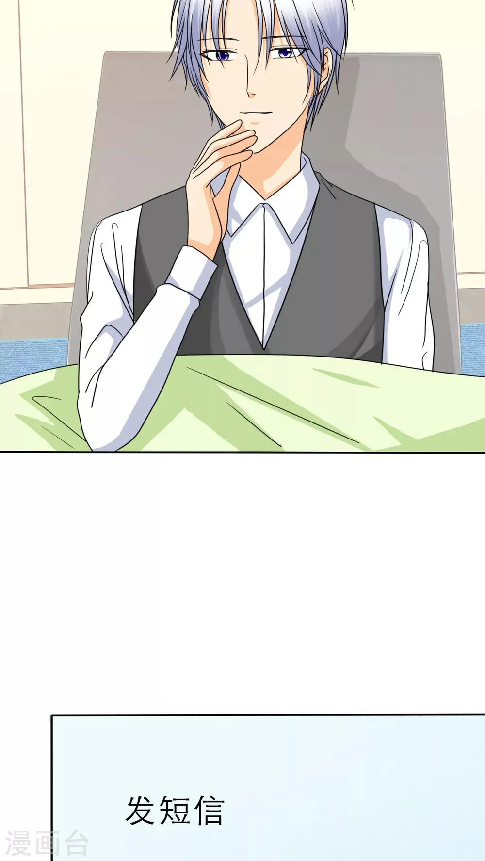 第49话 安澜的礼物 第9页