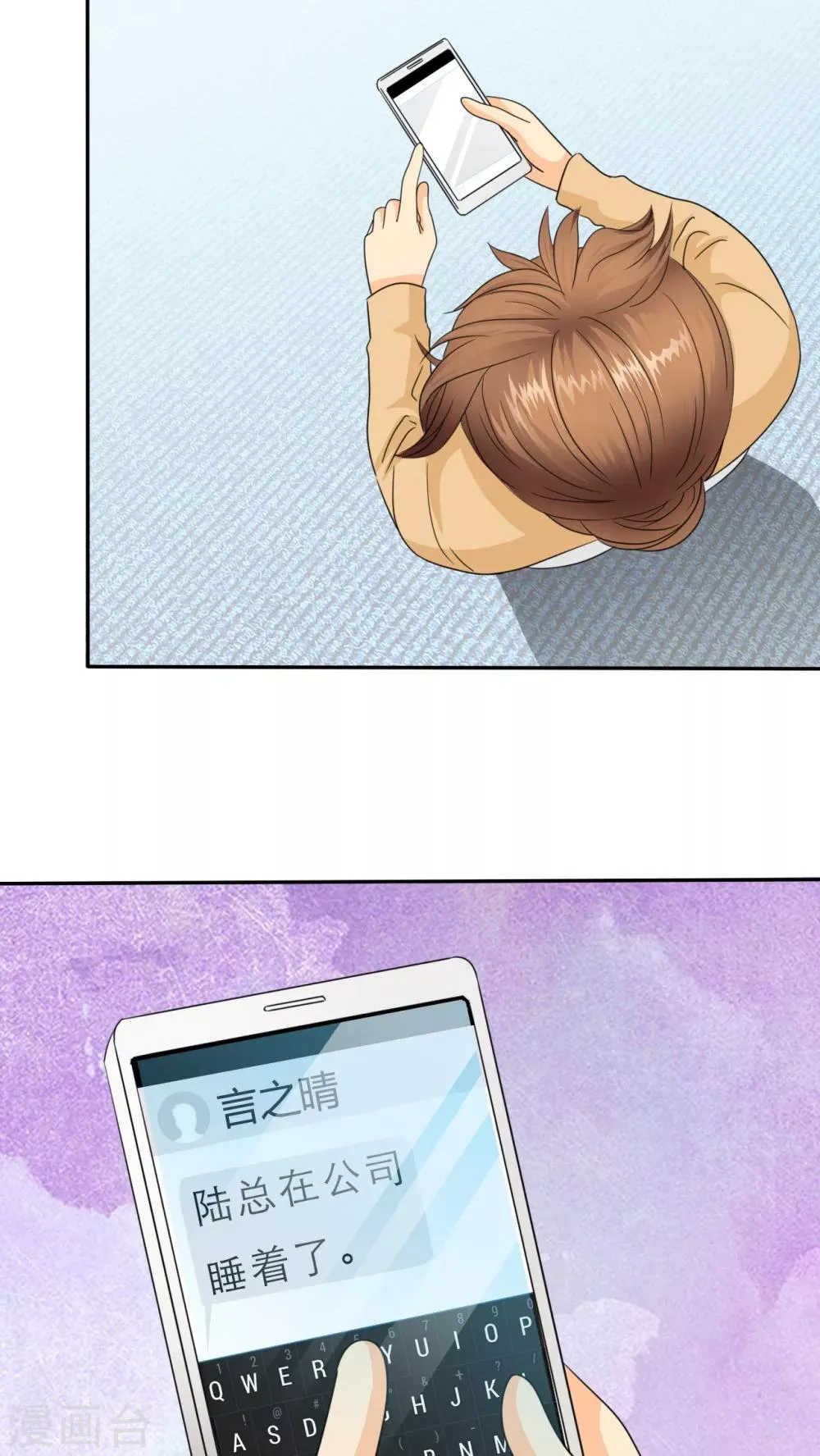 第49话 安澜的礼物 第10页