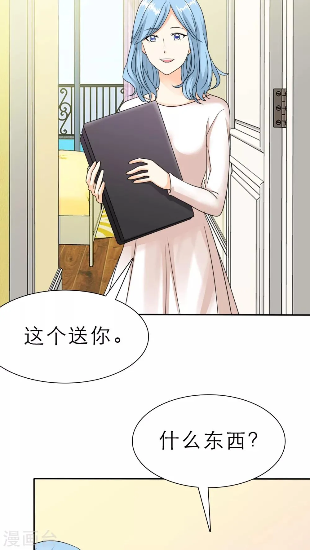 第49话 安澜的礼物 第16页