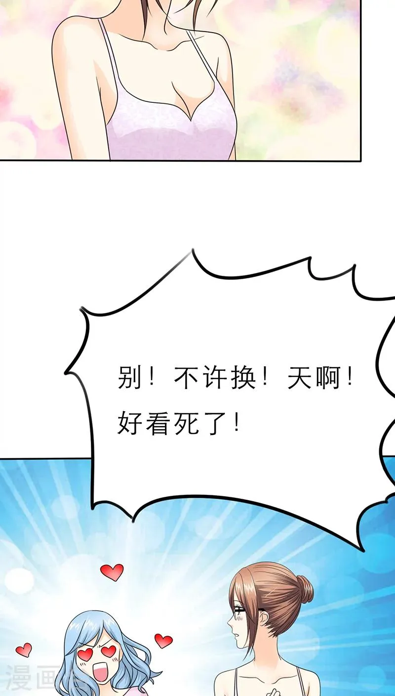 第50话 小安的生日2月16号 第4页
