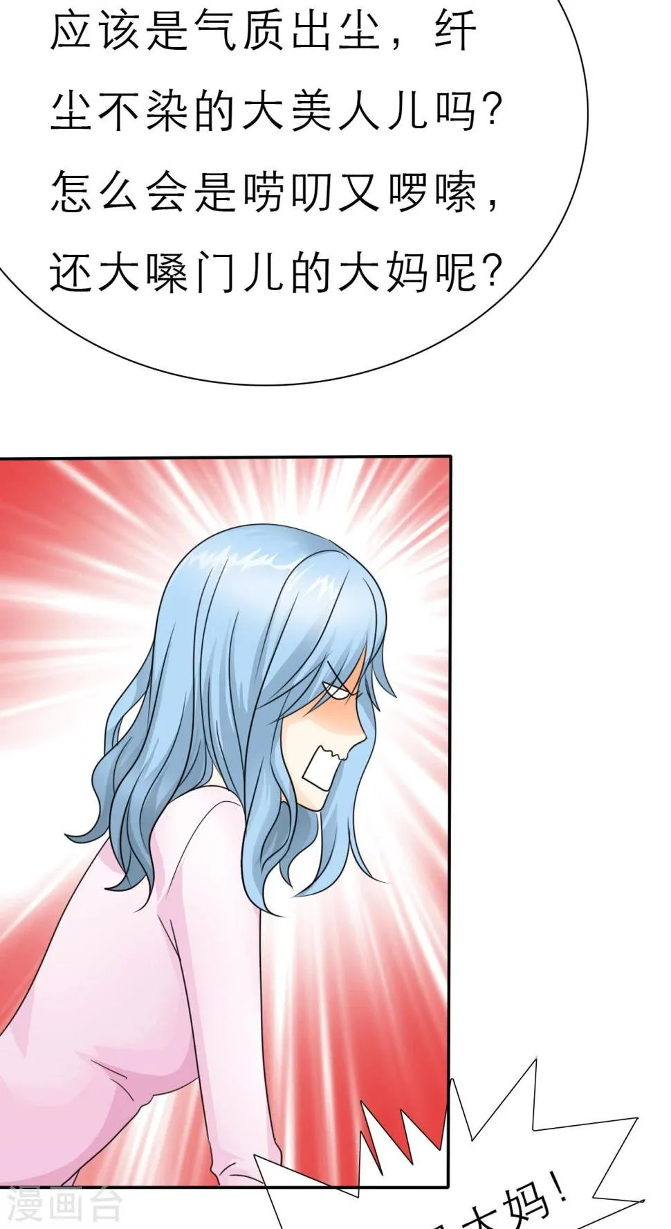 第51话 带你去夜色 第7页
