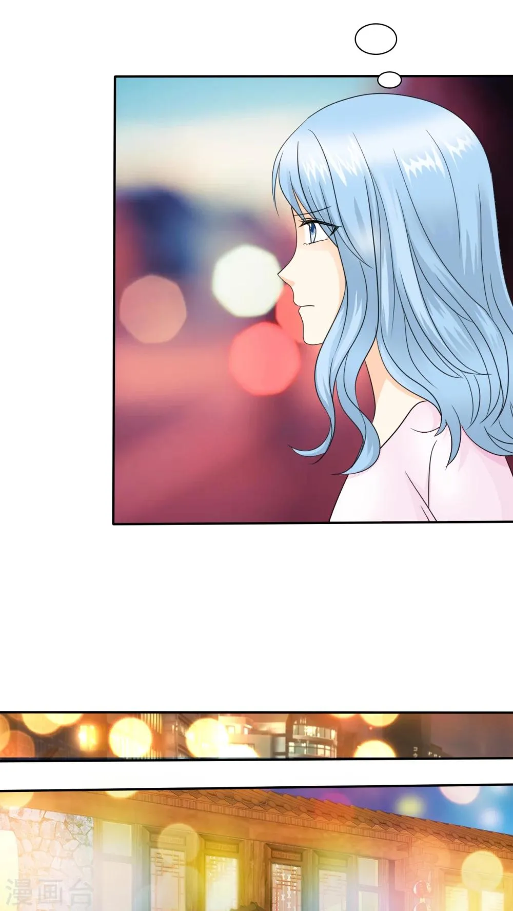 第51话 带你去夜色 第14页
