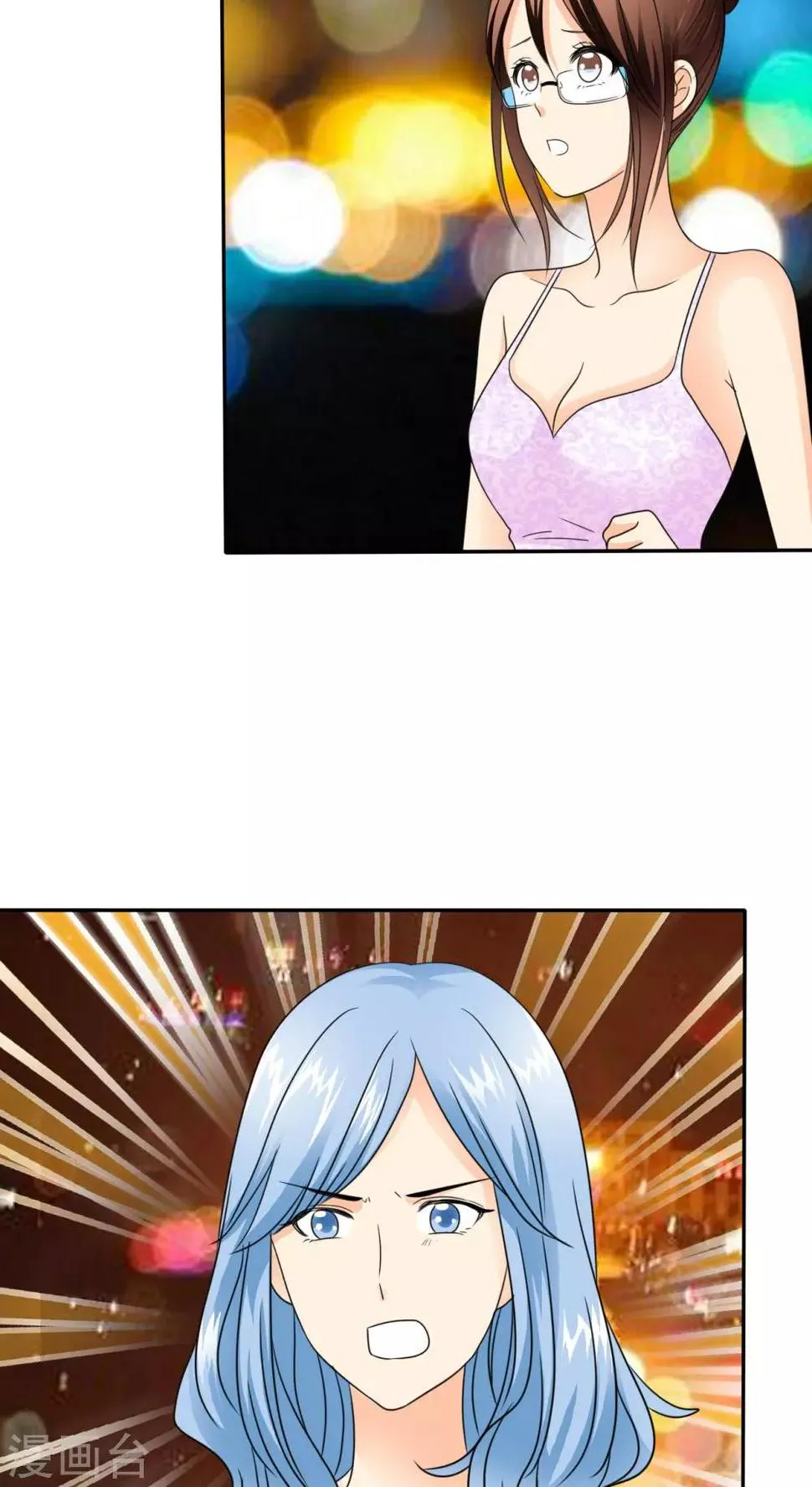 第53话 去哪里鬼混了！ 第4页