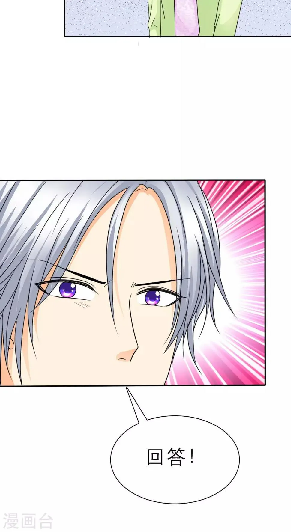 第53话 去哪里鬼混了！ 第12页