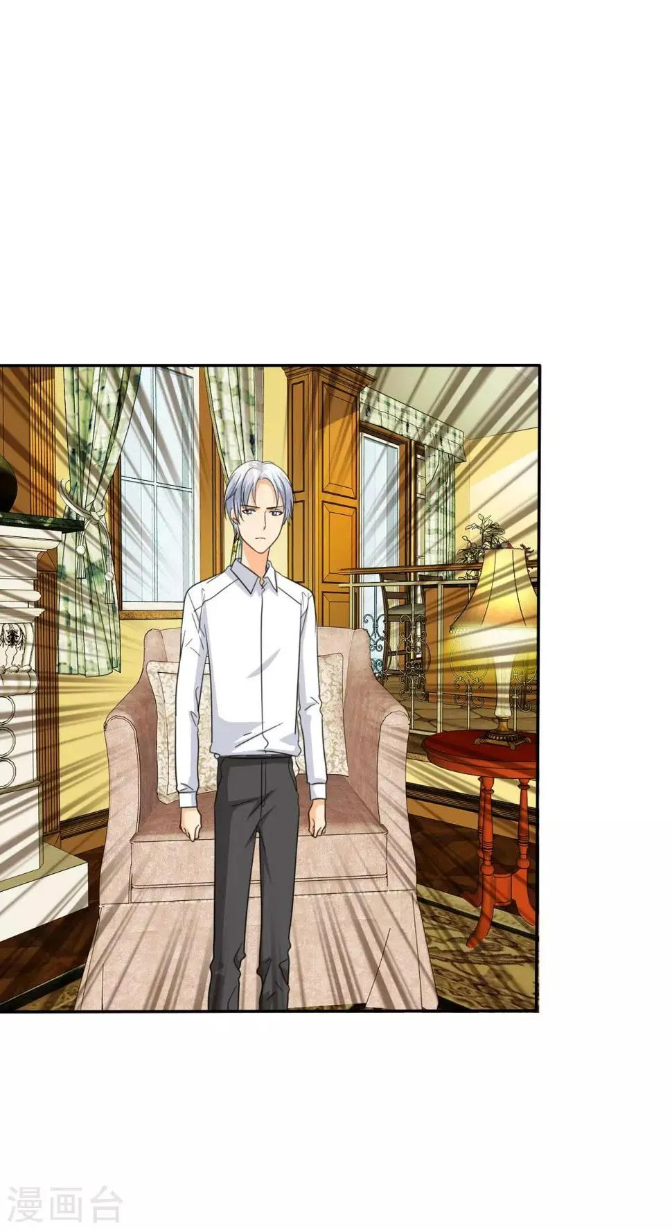 第53话 去哪里鬼混了！ 第14页