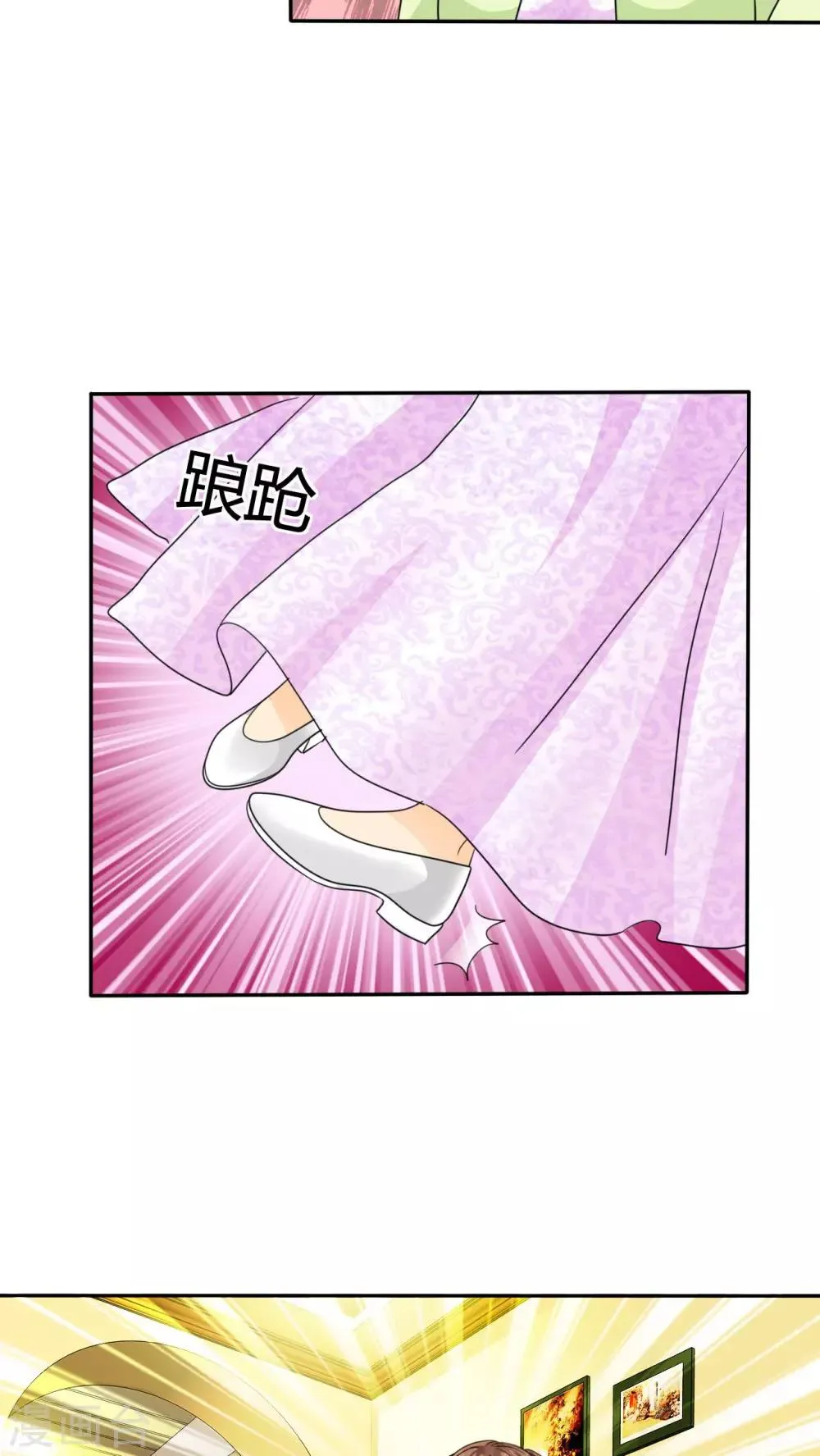 第54话 关你屁事！ 第4页