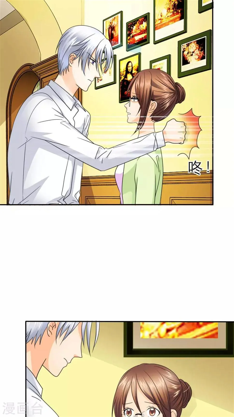 第54话 关你屁事！ 第6页